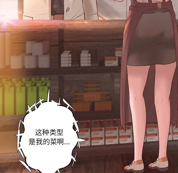 小说家的暧昧第12话