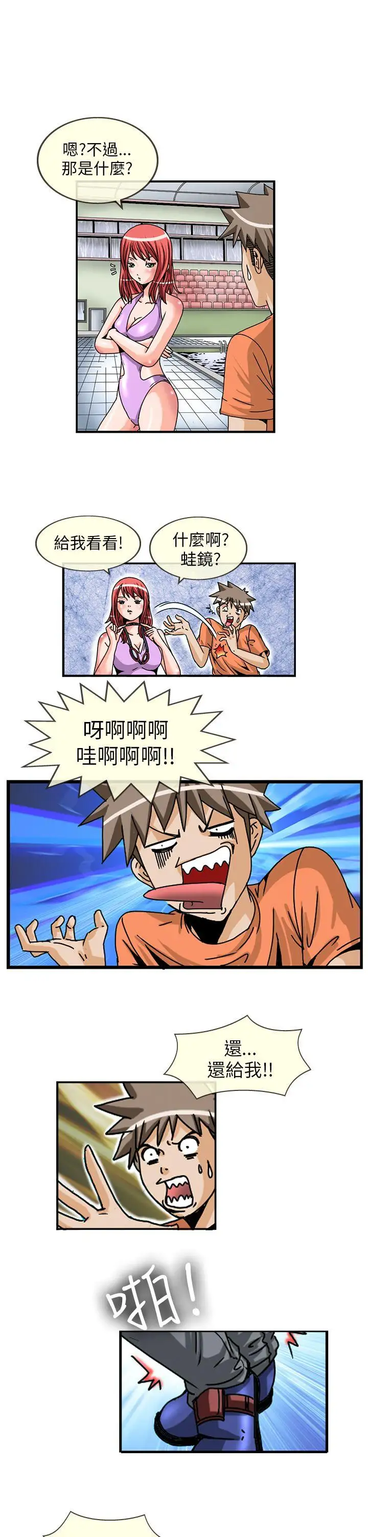 透视!女子游泳部第4话