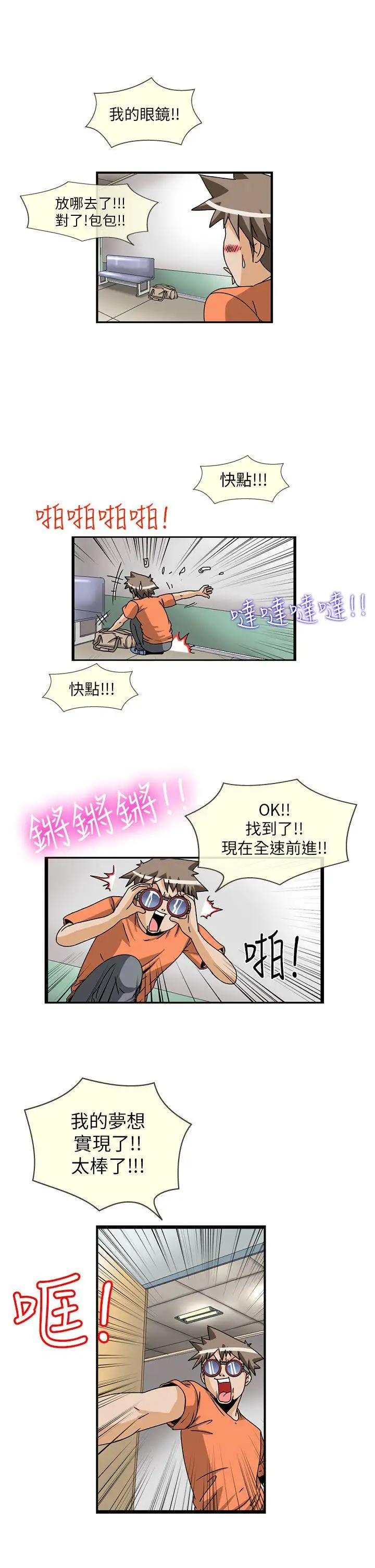 透视!女子游泳部第6话