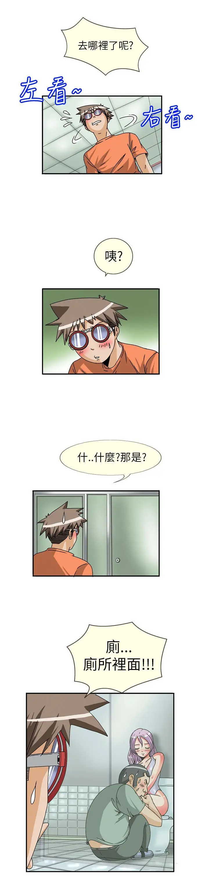 透视!女子游泳部第6话