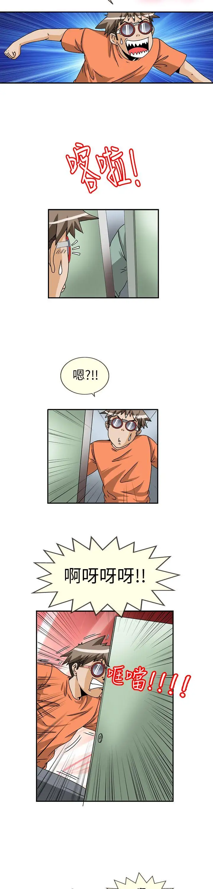 透视!女子游泳部第6话