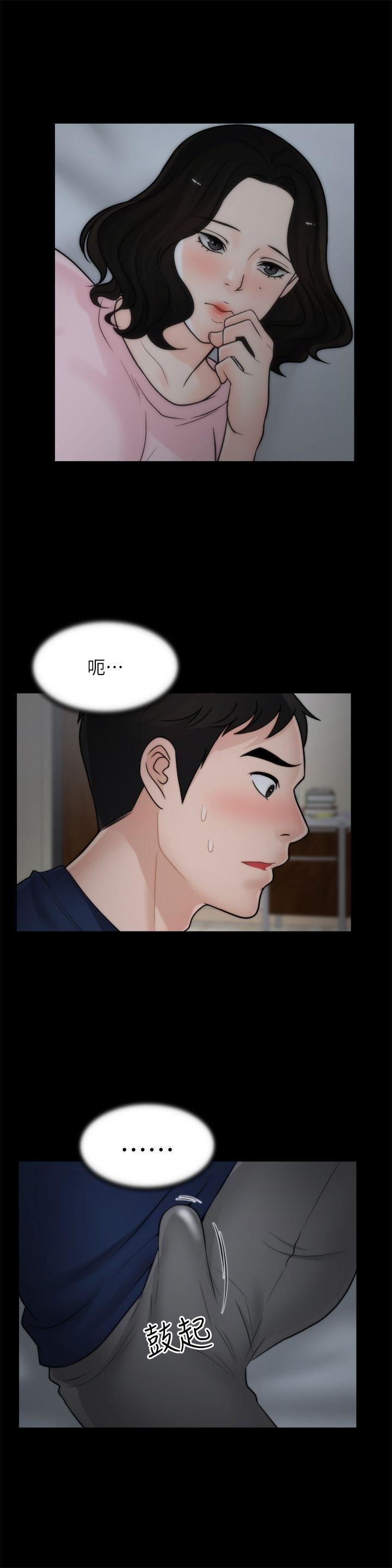 偷偷爱第17话-妳在耍我吗?