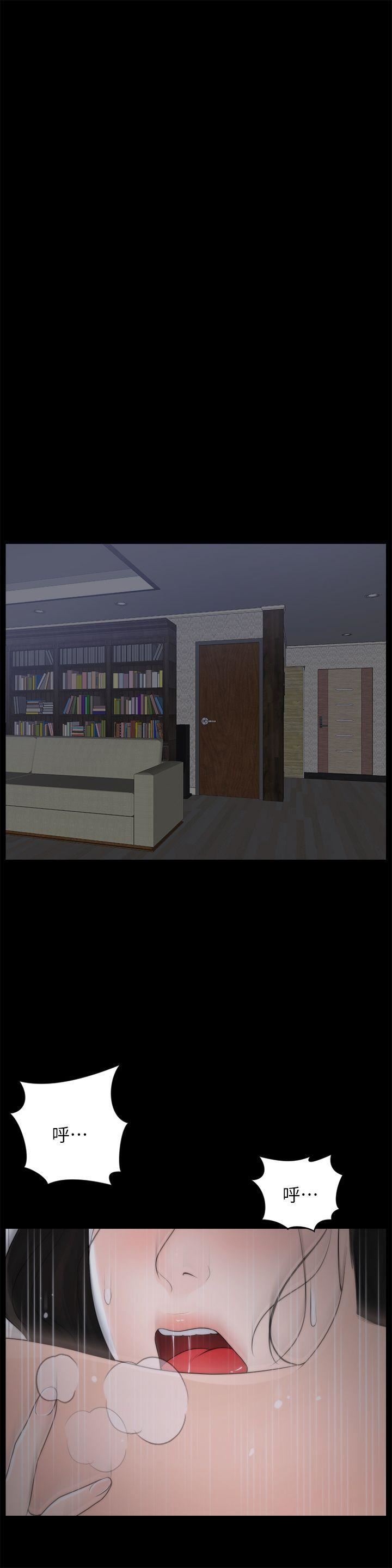 偷偷爱第17话-妳在耍我吗?