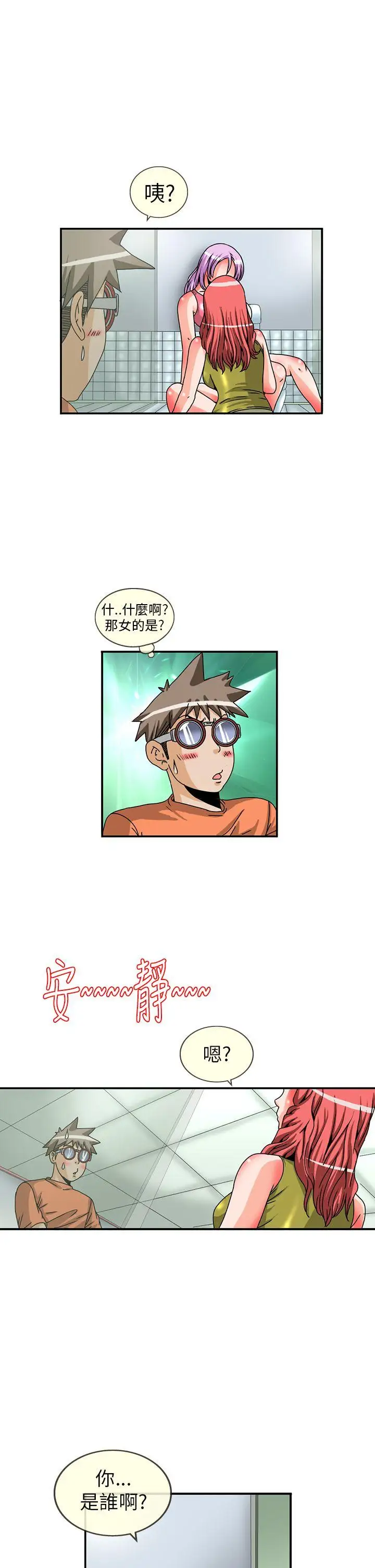 透视！女子游泳部第7话