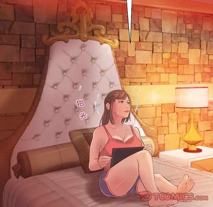 小说家的暧昧第13话