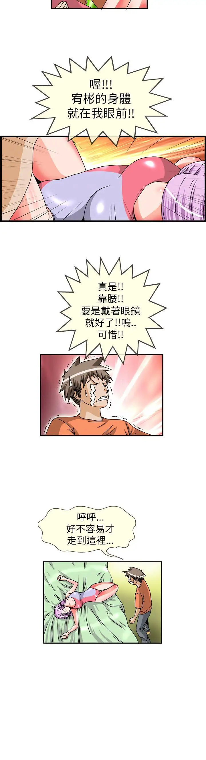 透视！女子游泳部第7话