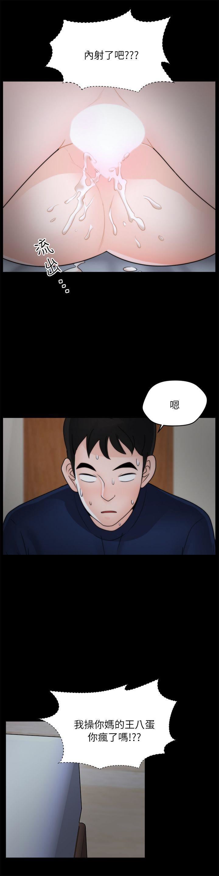 偷偷爱第17话-妳在耍我吗?