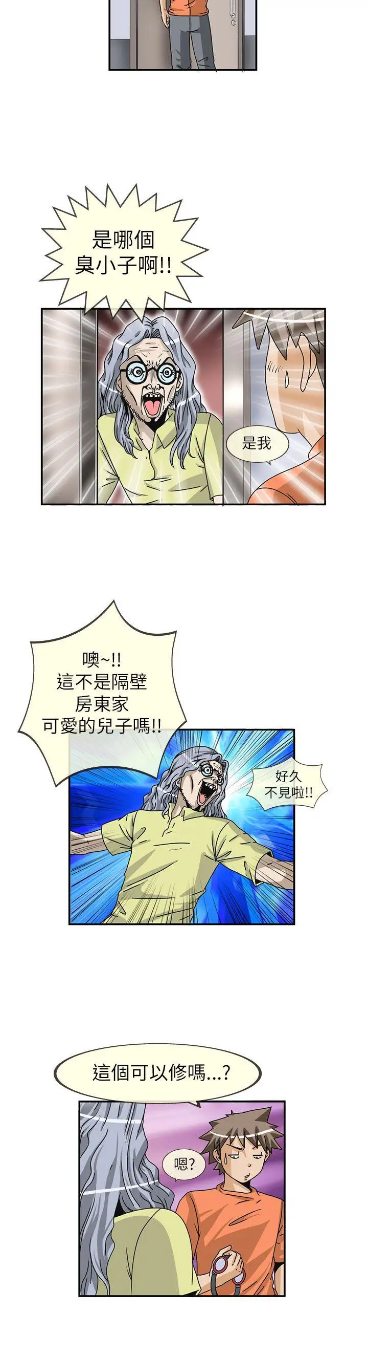 透视！女子游泳部第10话