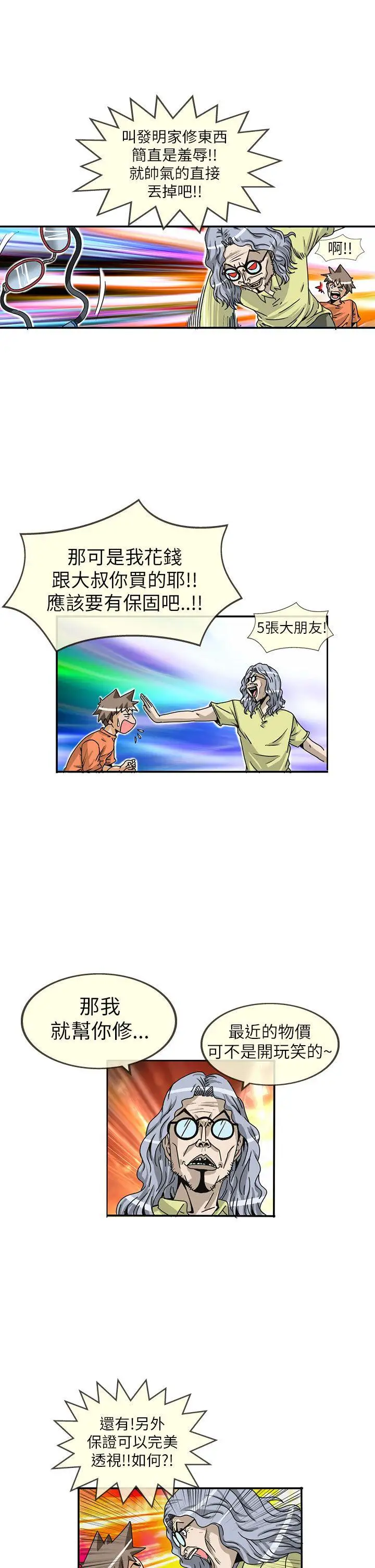 透视！女子游泳部第10话