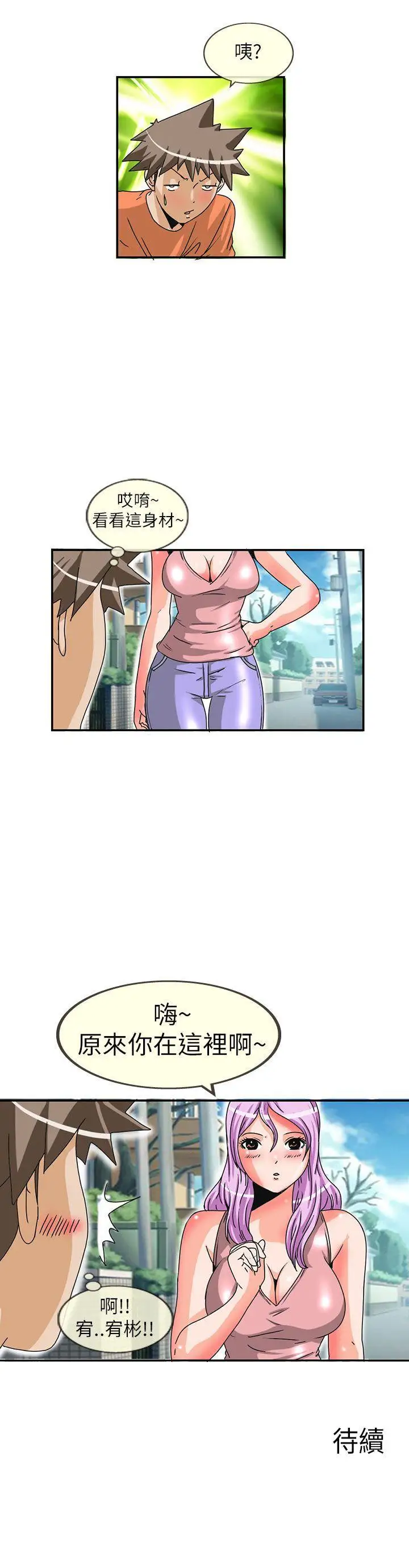 透视！女子游泳部第10话