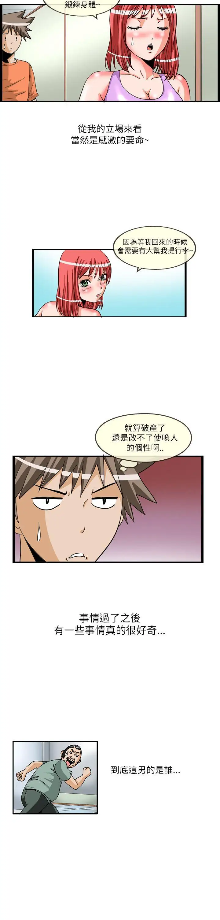 透视！女子游泳部最终话