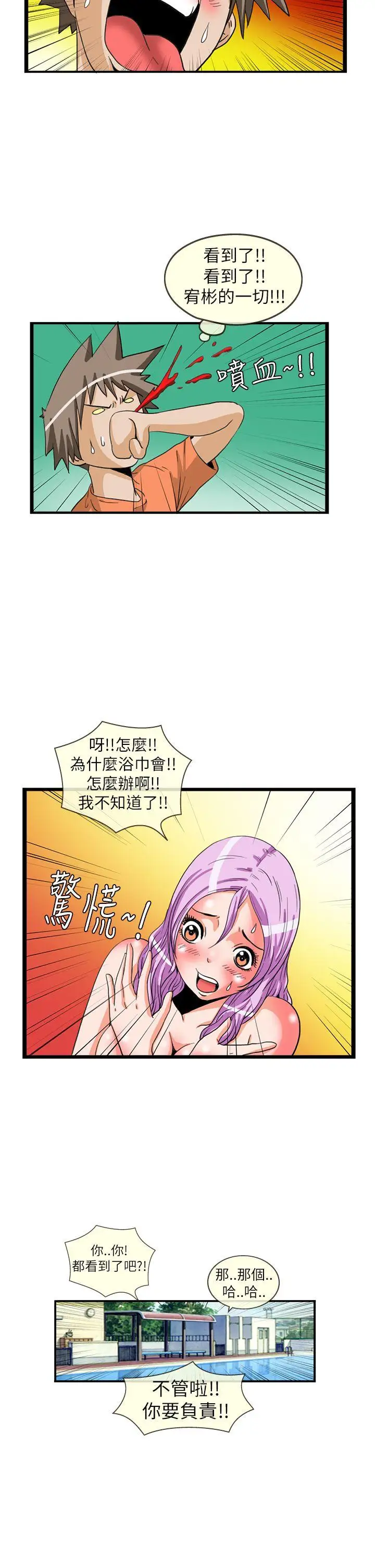 透视！女子游泳部最终话