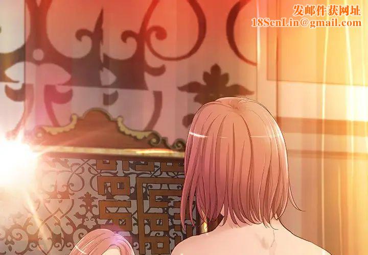 小说家的暧昧第15话