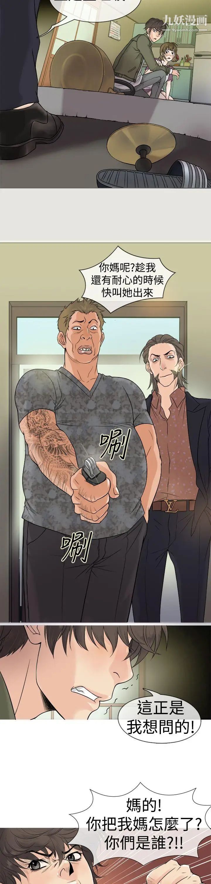 鸭王[无删减]第1话