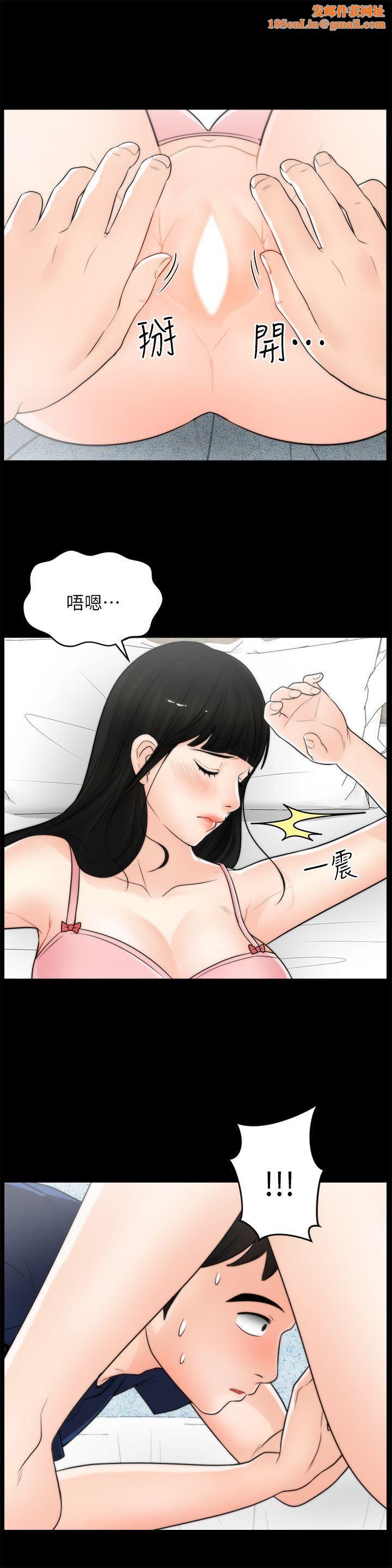 偷偷爱第21话-一起…喝酒好吗?