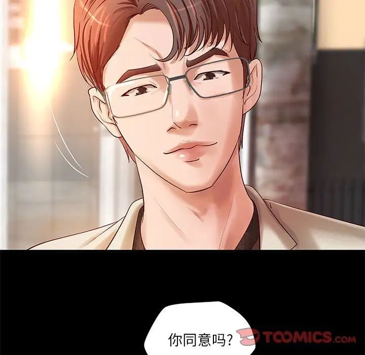 小说家的暧昧第15话