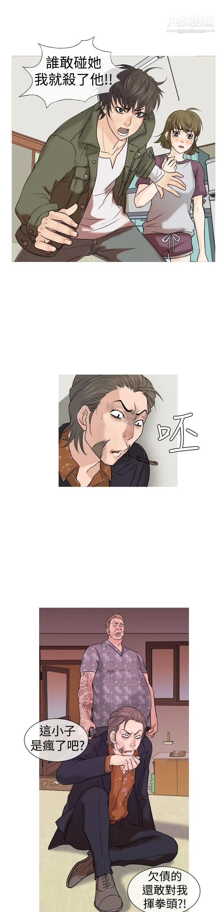 鸭王[无删减]第1话