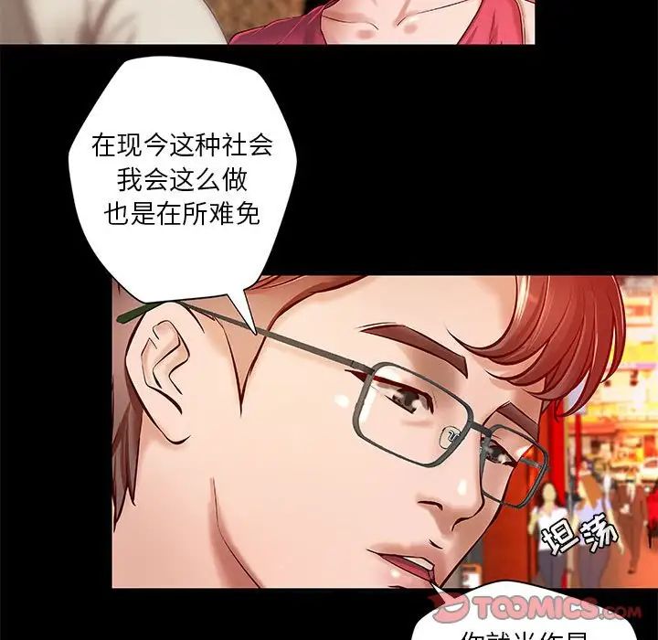 小说家的暧昧第15话
