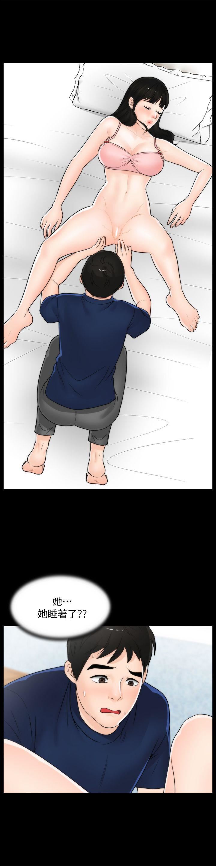 偷偷爱第21话-一起…喝酒好吗?