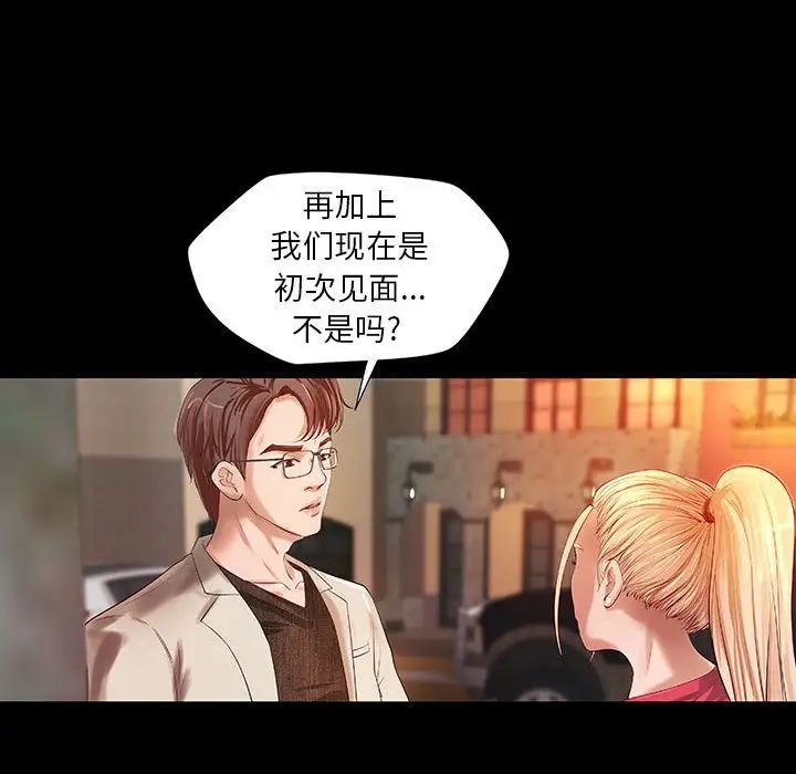 小说家的暧昧第15话