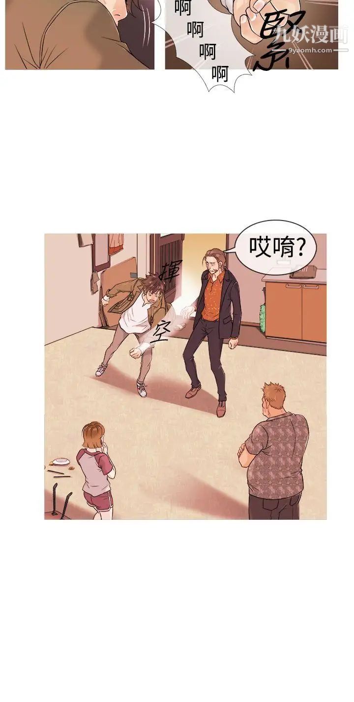 鸭王[无删减]第2话