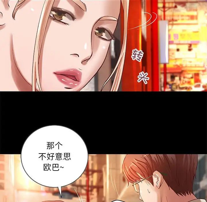 小说家的暧昧第15话