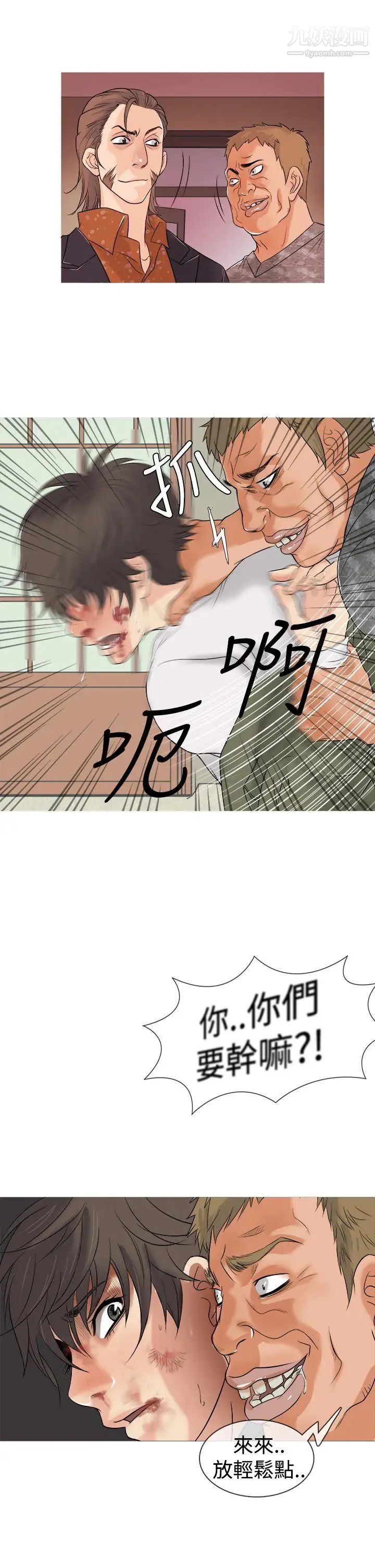 鸭王[无删减]第2话