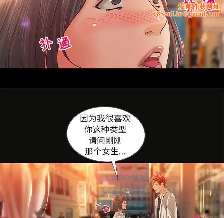 小说家的暧昧第15话