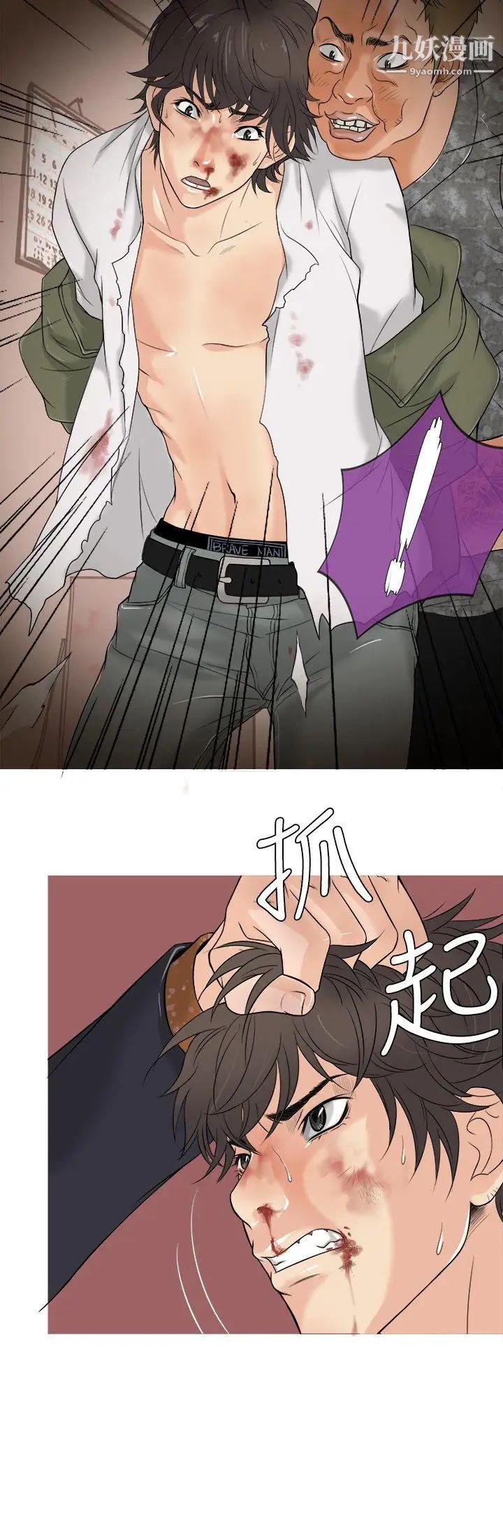 鸭王[无删减]第2话