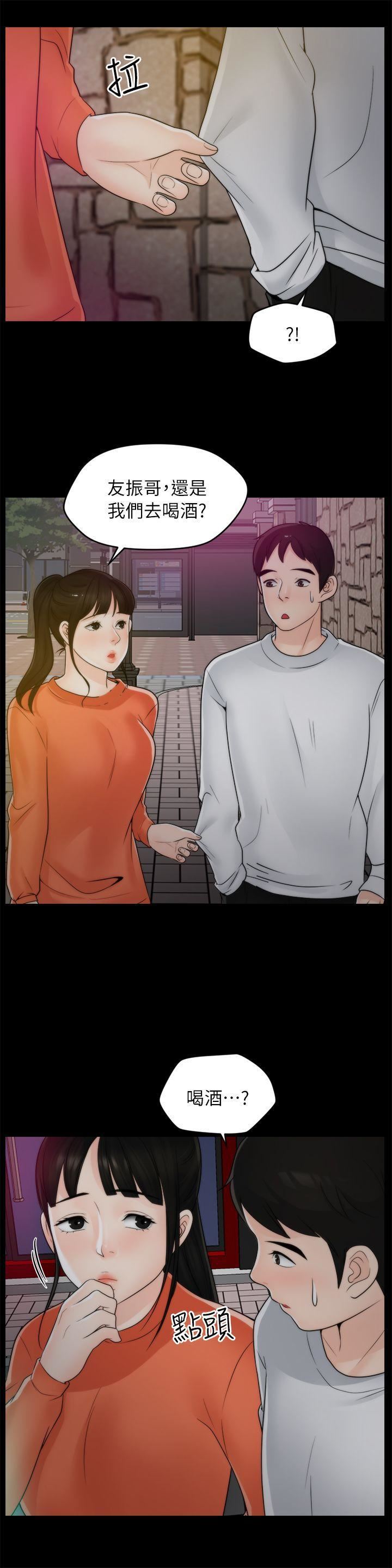 偷偷爱第21话-一起…喝酒好吗?