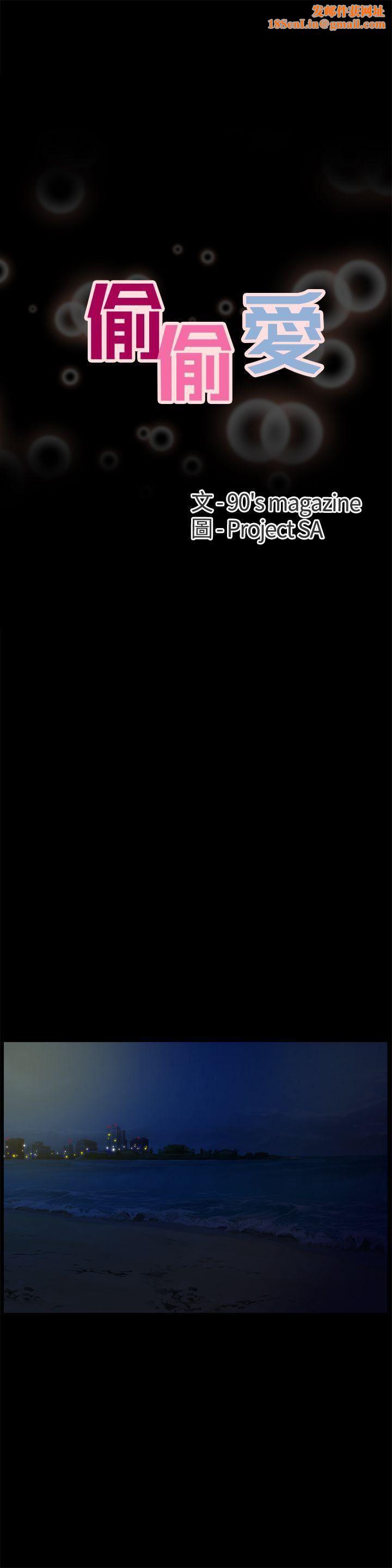 偷偷爱第22话-我…我还是处女