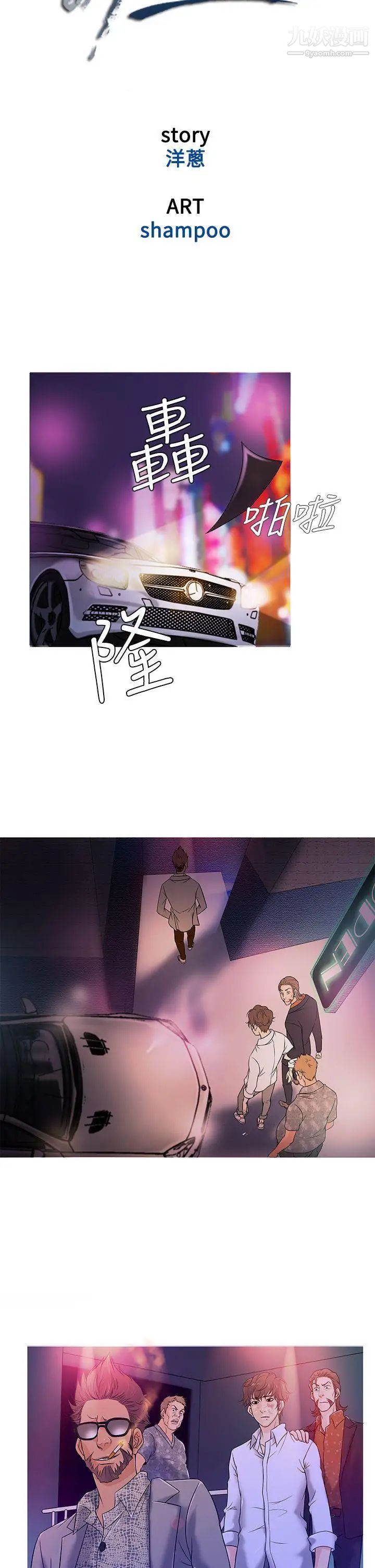 鸭王[无删减]第3话