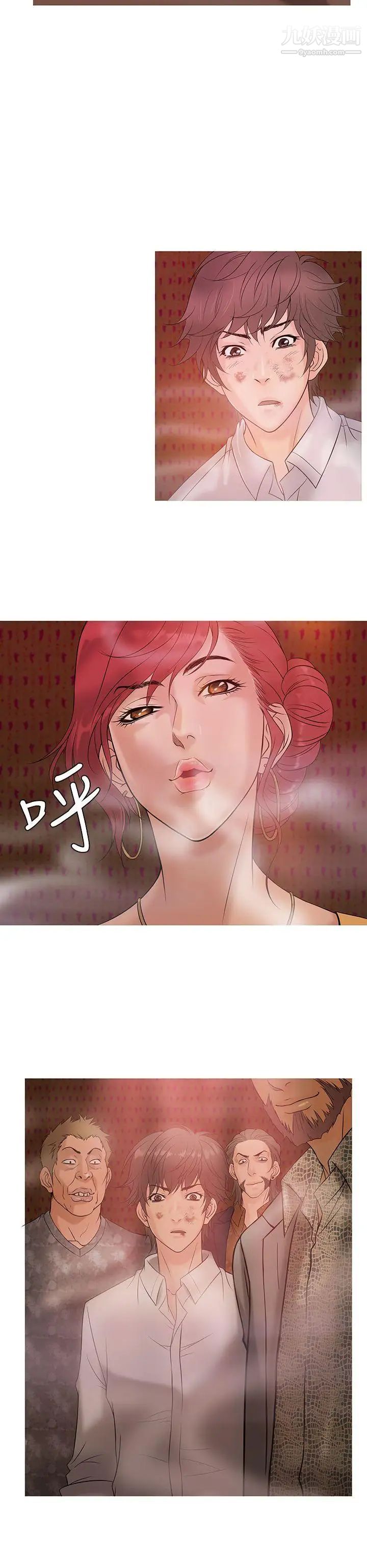 鸭王[无删减]第3话