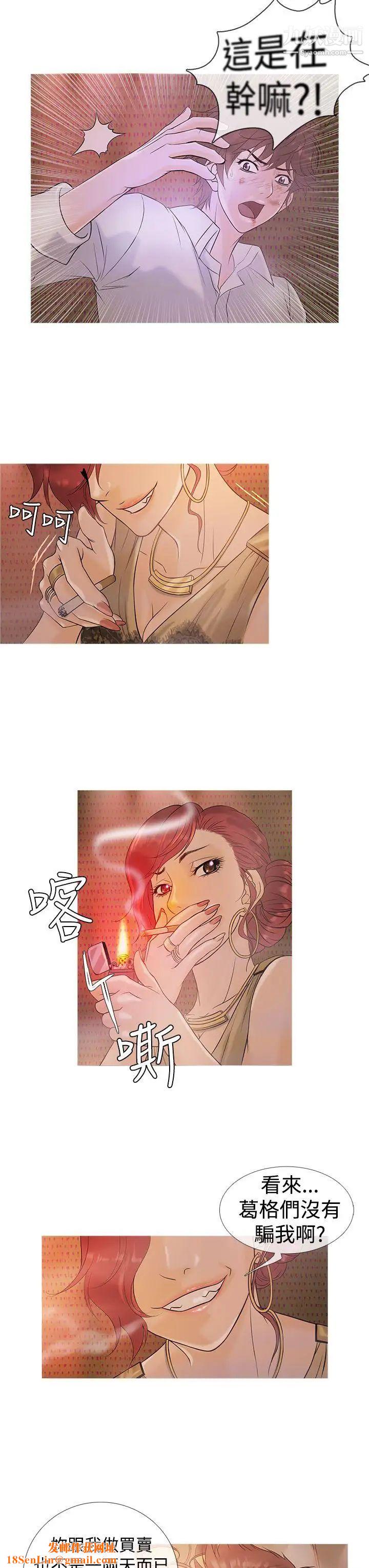 鸭王[无删减]第3话