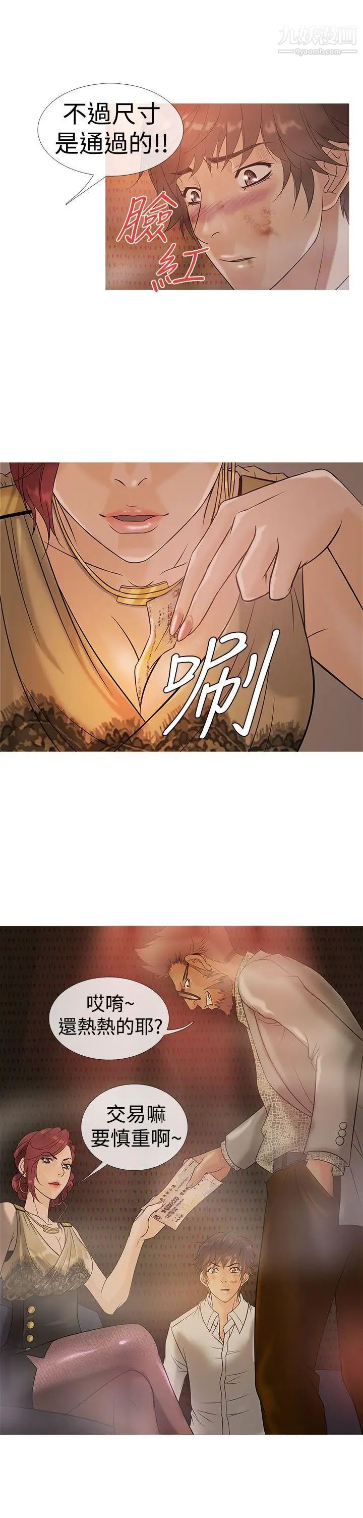 鸭王[无删减]第3话