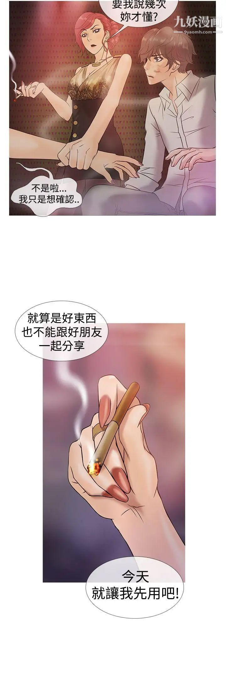 鸭王[无删减]第3话