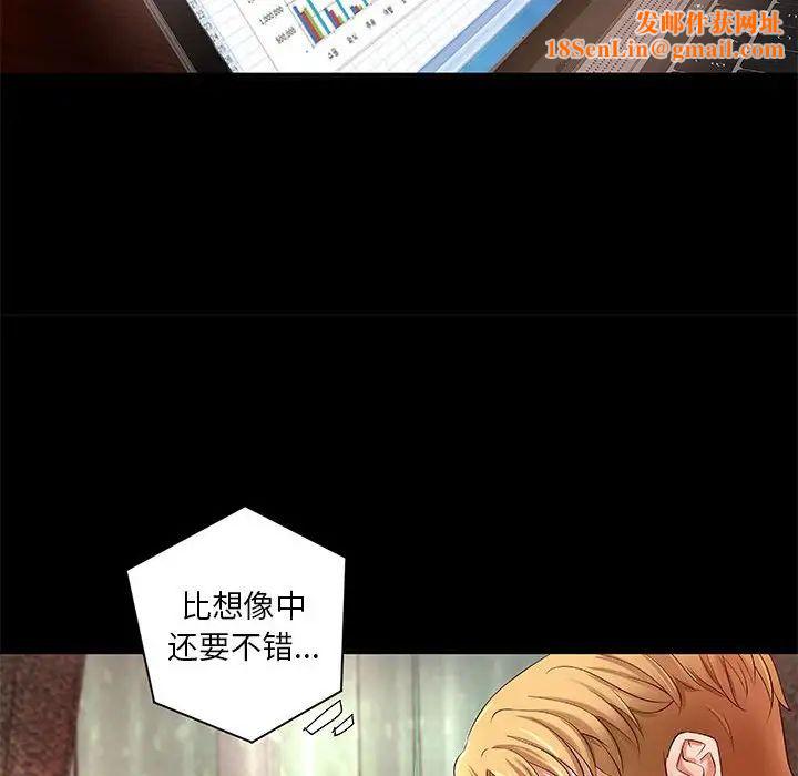 小说家的暧昧第16话