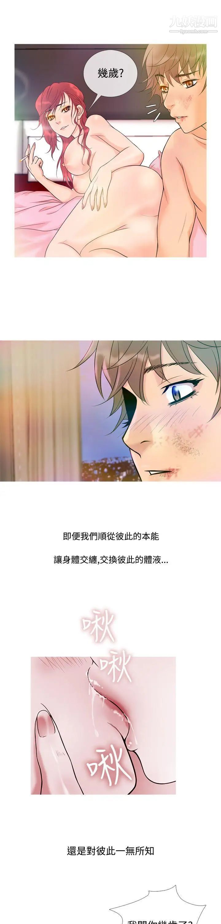 鸭王[无删减]第7话