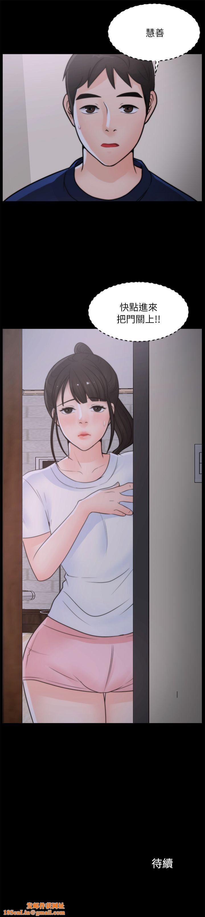 偷偷爱第25话-安慰我♥