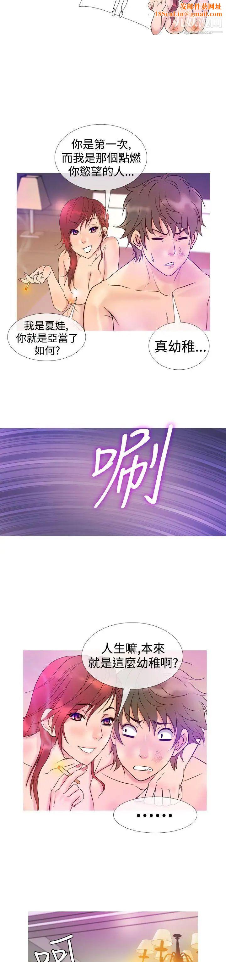 鸭王[无删减]第7话