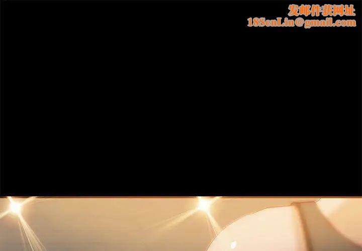 小说家的暧昧第18话