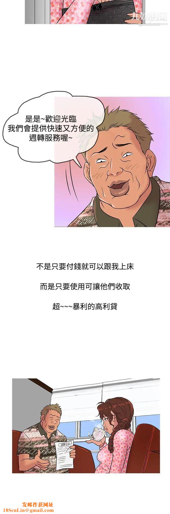 鸭王[无删减]第9话