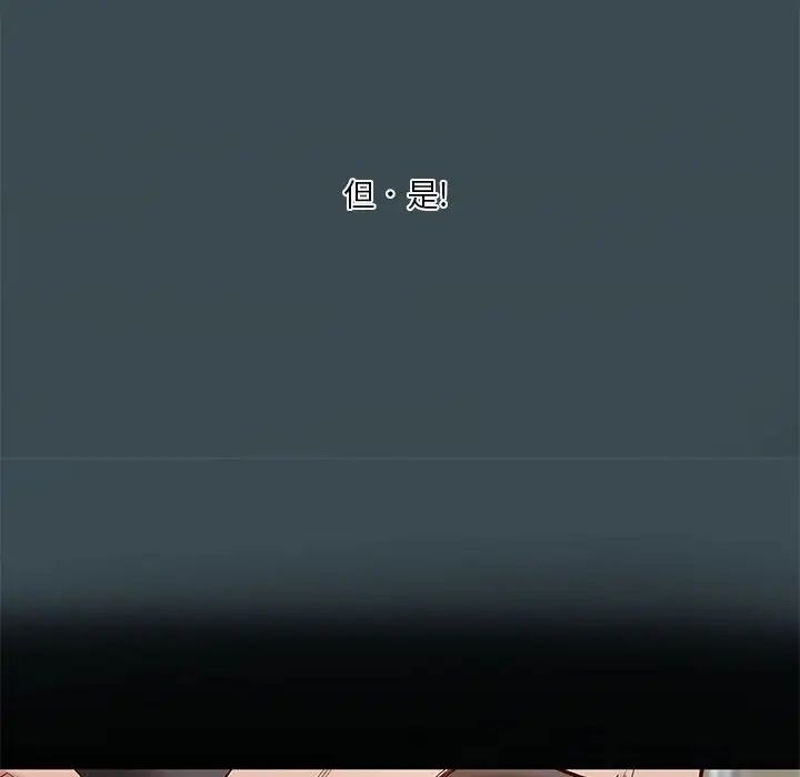 小说家的暧昧第18话