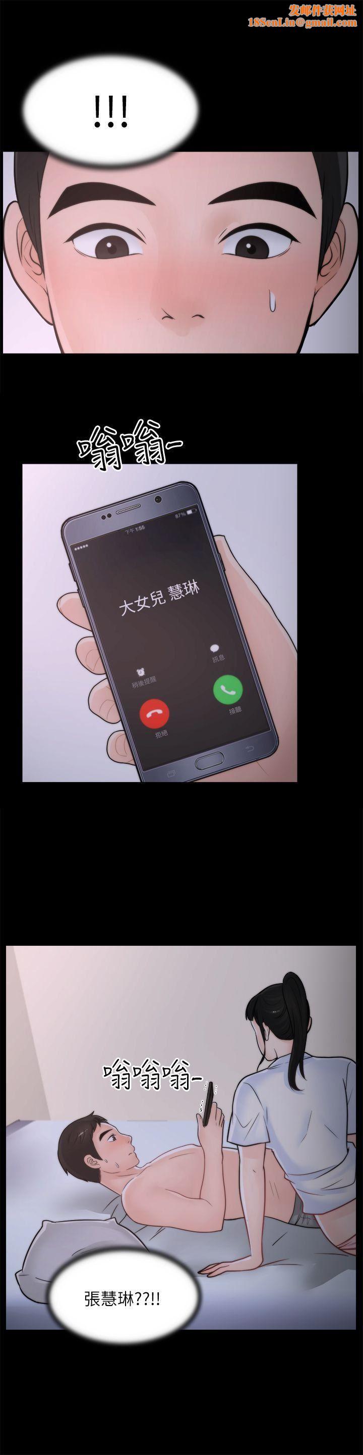 偷偷爱第28话-秘密恋爱