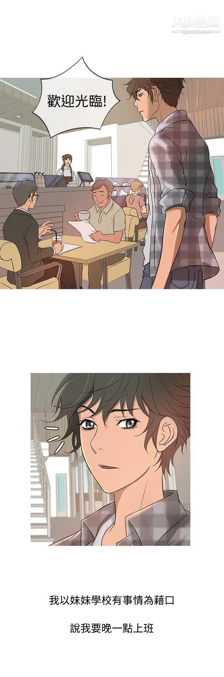 鴨王[無刪減]第10話