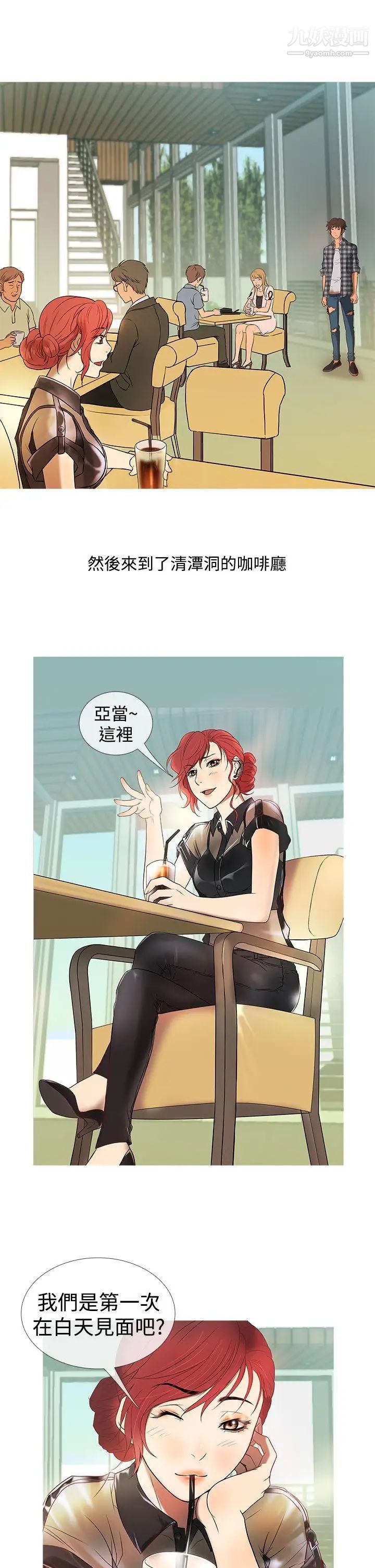 鸭王[无删减]第10话