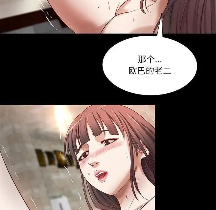 小说家的暧昧第18话