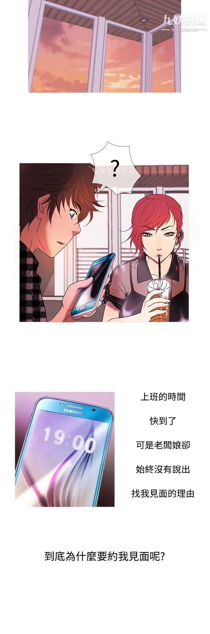 鸭王[无删减]第10话