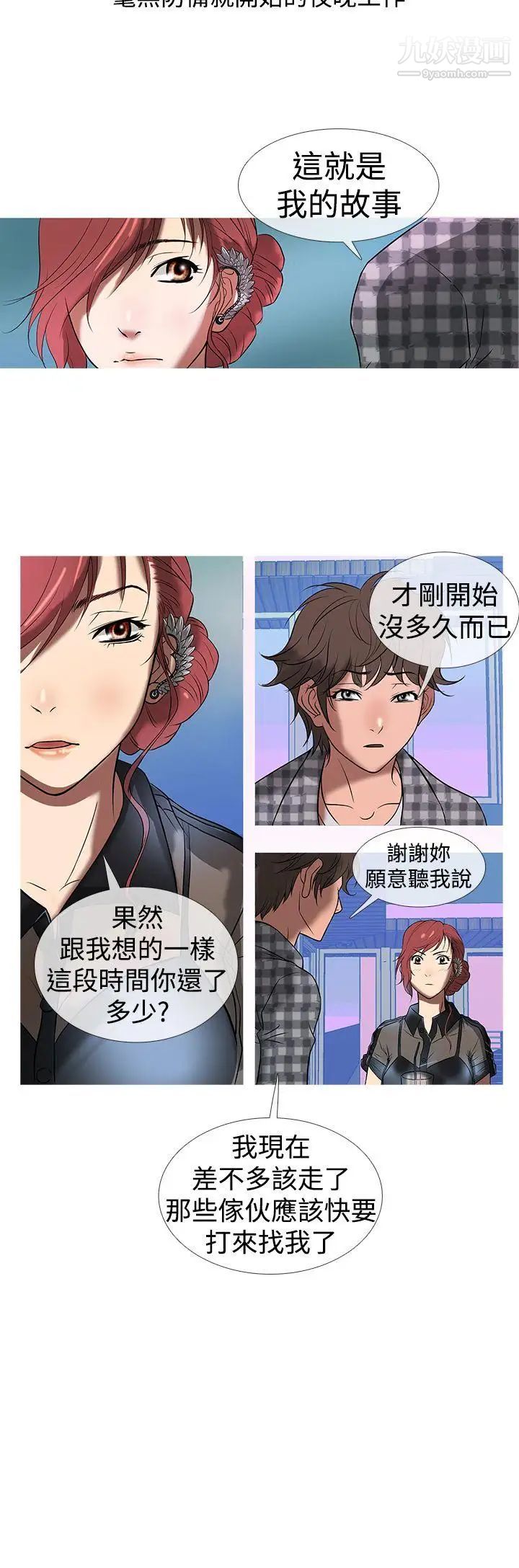 鸭王[无删减]第10话