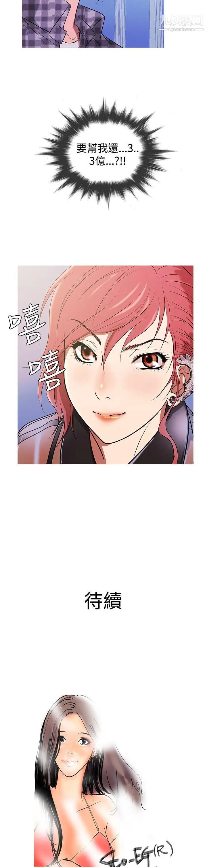 鸭王[无删减]第10话